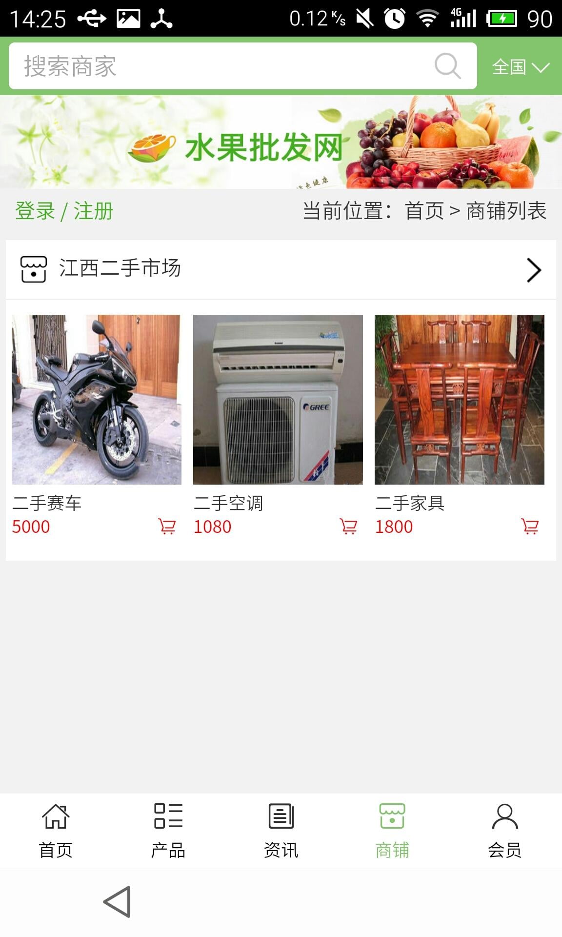 江西二手市场截图3