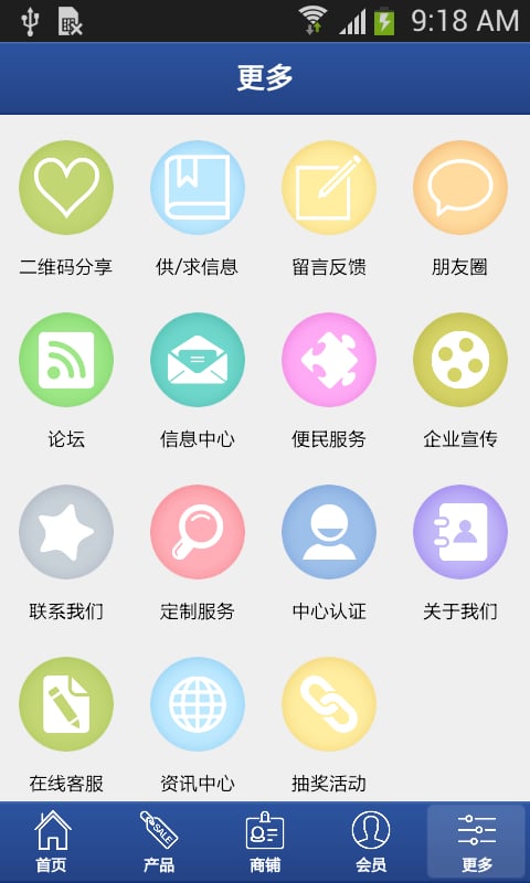 江西电力工程截图1