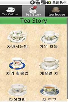 TeaStory截图