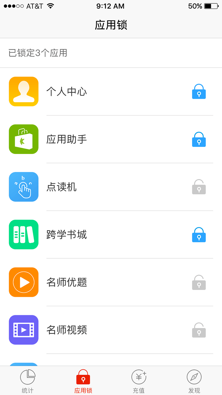 跨学派家长端截图2