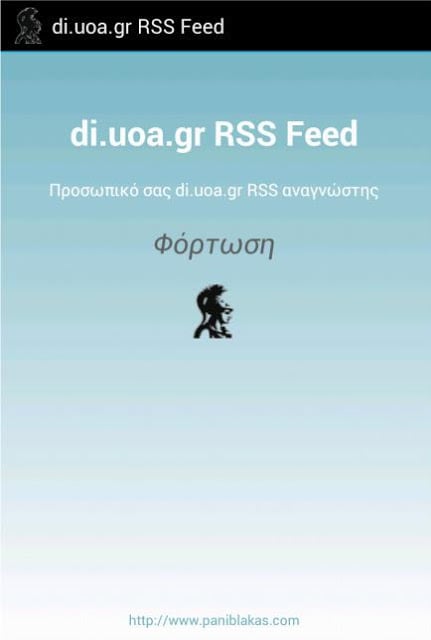 di.uoa.gr RSS Feed Starter Ed.截图1