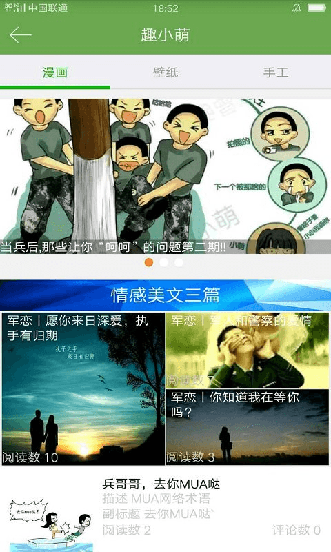 兵小趣截图2