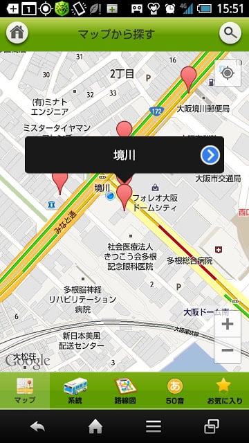 大阪市バス接近情报截图3