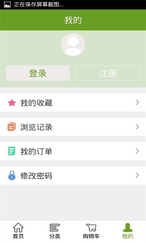 建材信息网（官方版）截图2