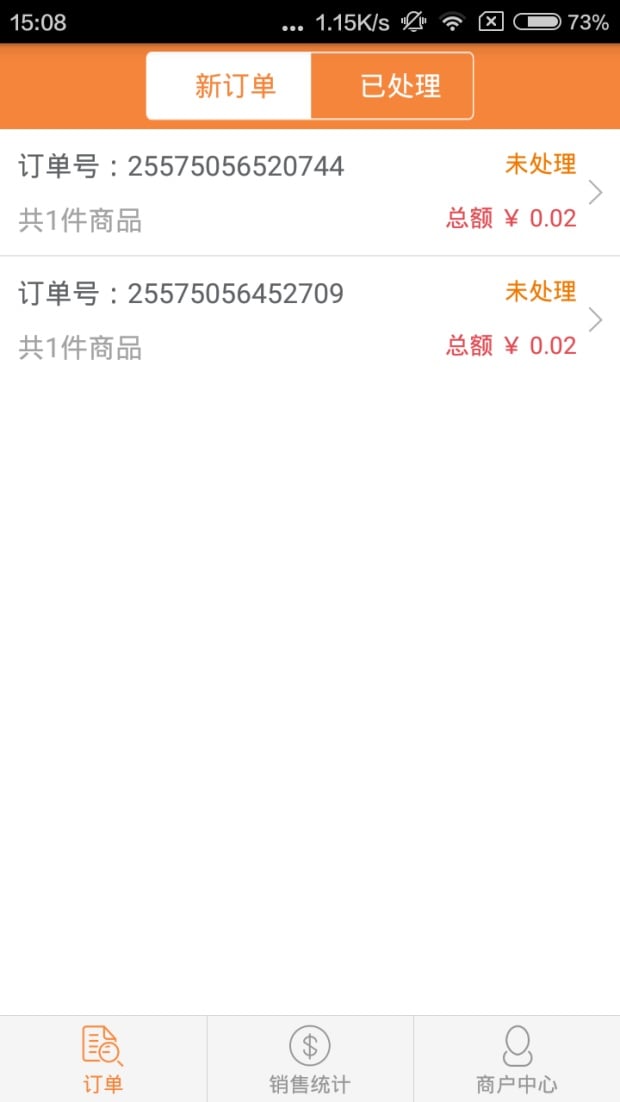 集美商户版截图3