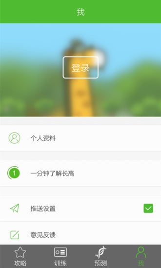 渐长截图2