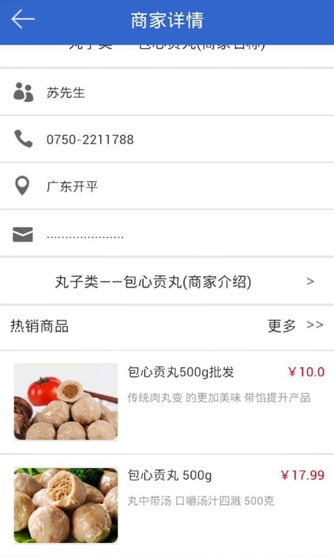 掌上进口食品批发截图2