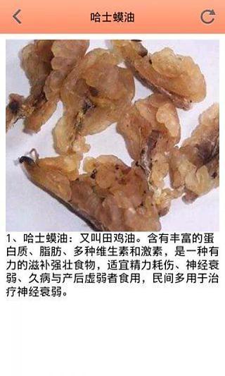 神经衰弱失眠食疗康复截图2