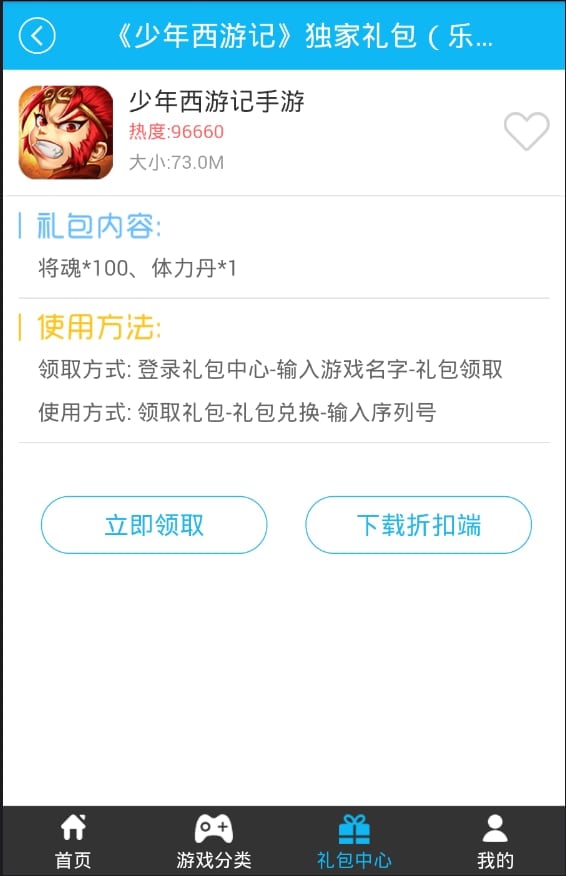 老九门手游快充截图1