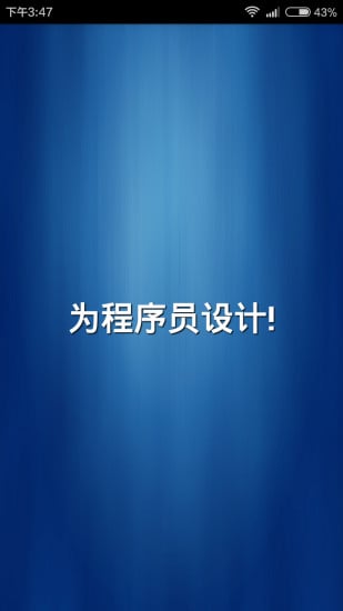 安卓工具集截图5