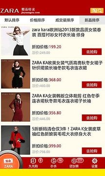 ZARA旗舰店截图