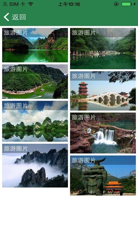 河南旅游平台截图1