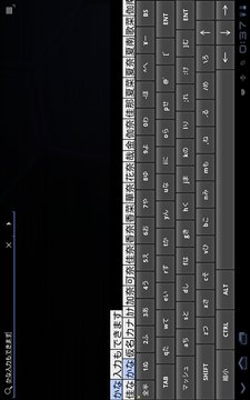 日本语フルキーボード For Tablet截图