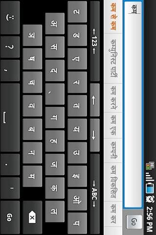 Devanagari for AnySoftKeyBoard截图4