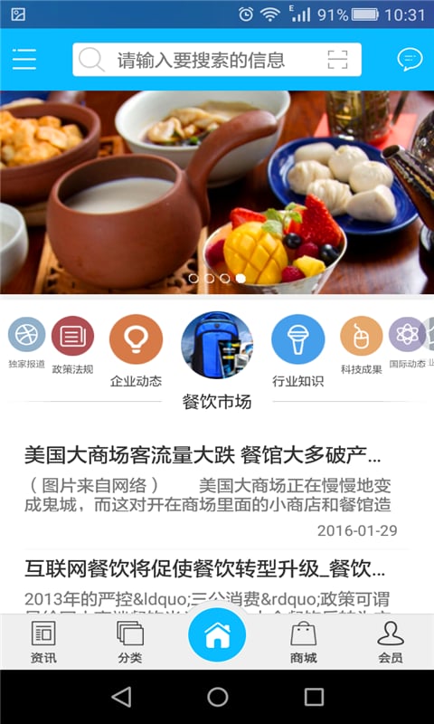 张家口餐饮截图1