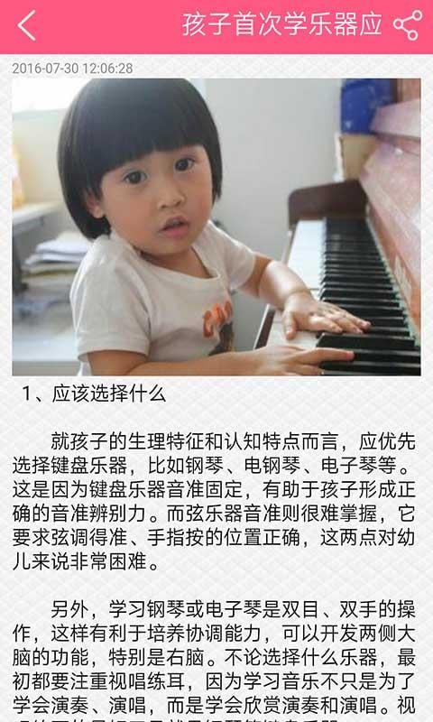 幼教网平台截图1