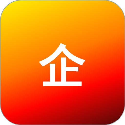 企业APP截图2