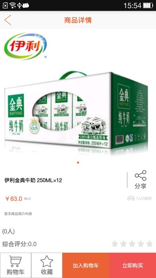 米仓优品截图2