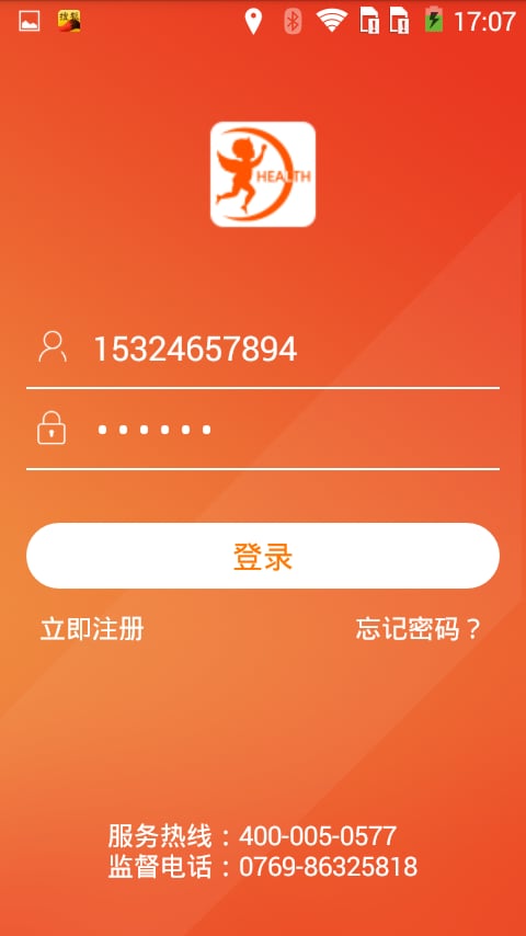 天使健康APP截图1