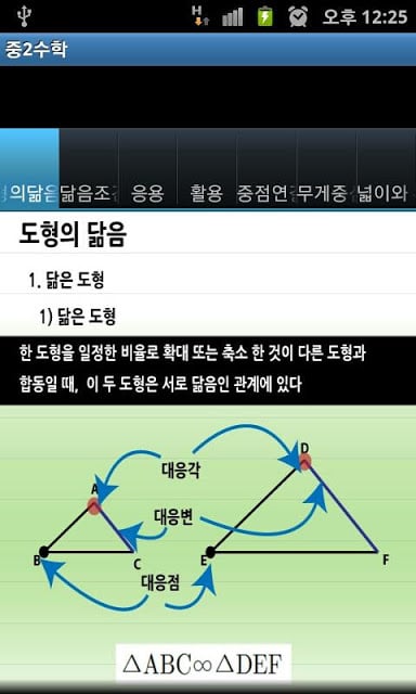 중2 수학截图4