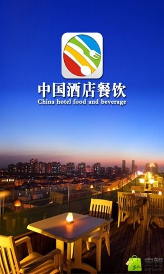 中国酒店餐饮网截图2