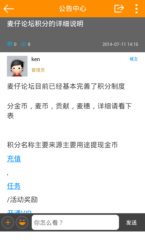 麦仔社区截图1