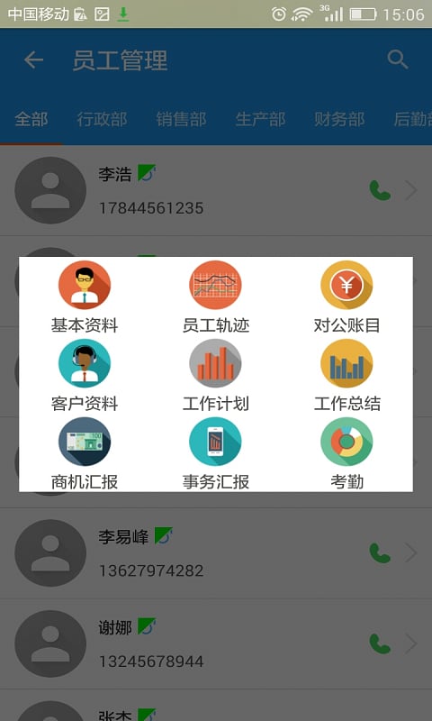 家具通工厂版截图5