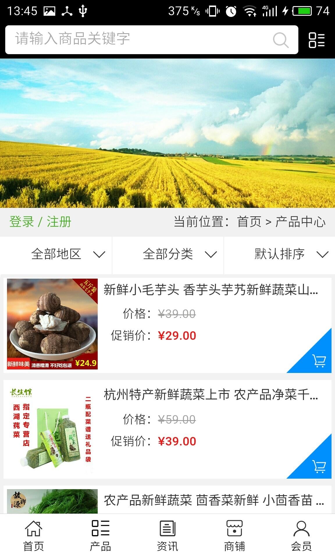 荆州家庭农场截图1