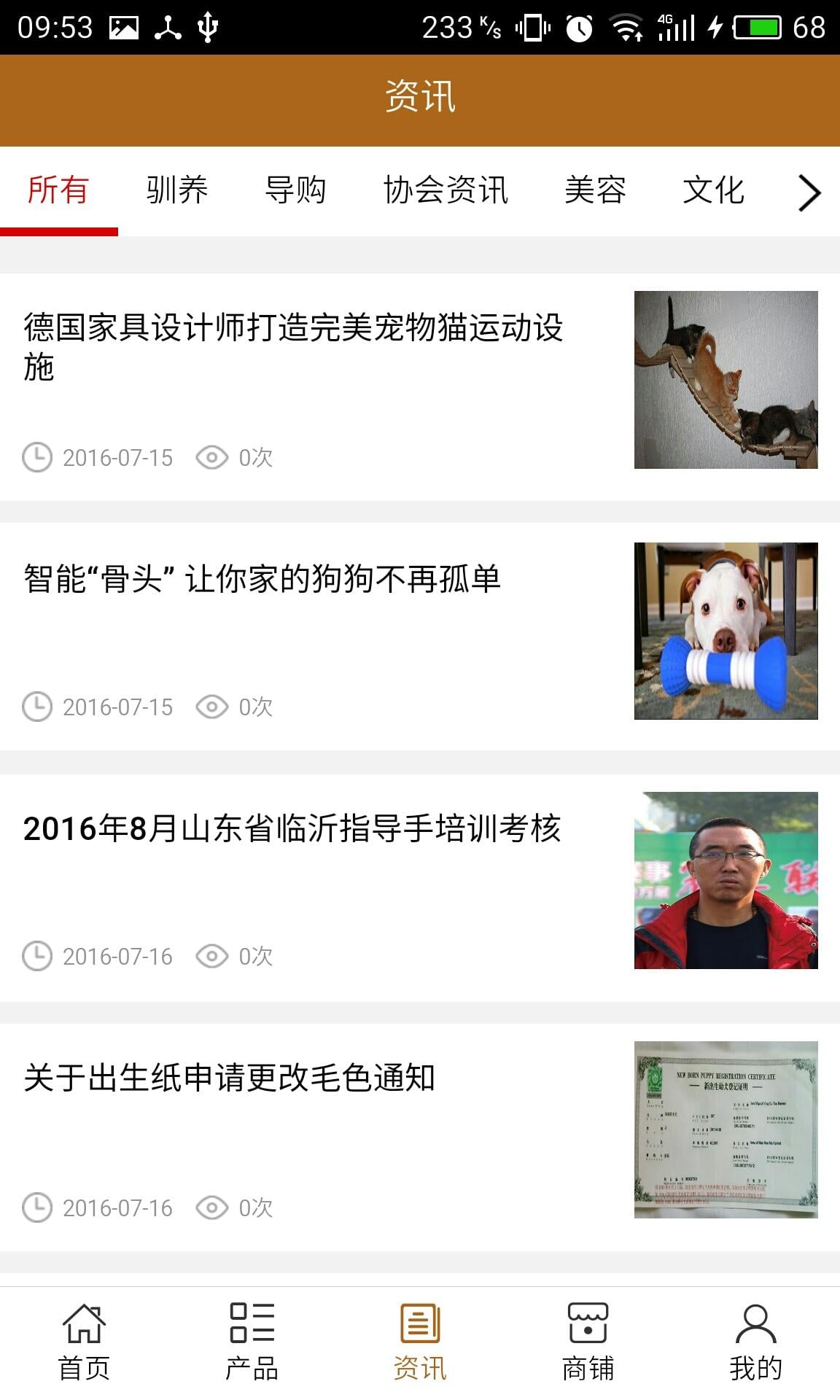 宠物医疗网截图2