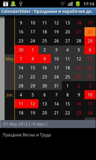 Calendar Slider截图2