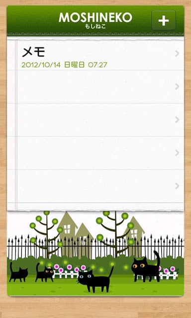 MOSHINEKOメモ帐截图2