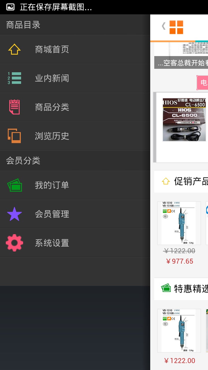 制造业门户截图2