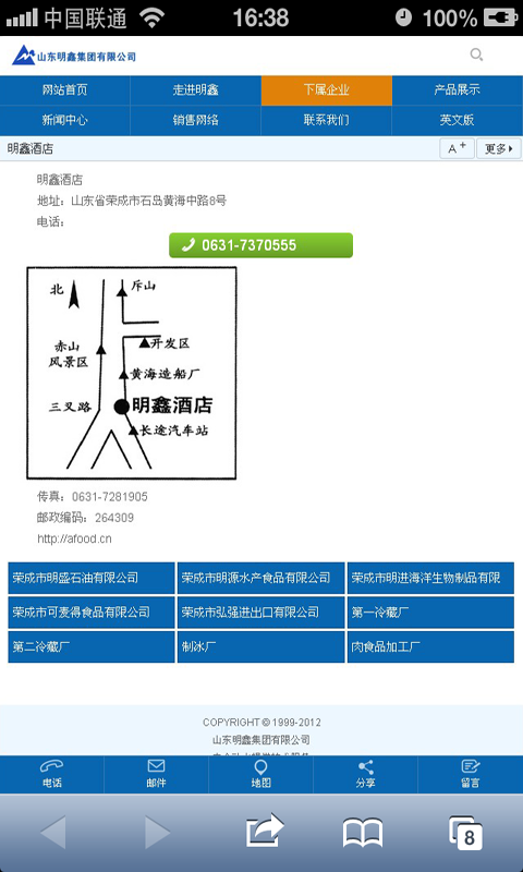 明鑫集团截图3