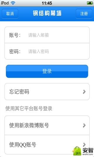 山东钢结构平台截图4