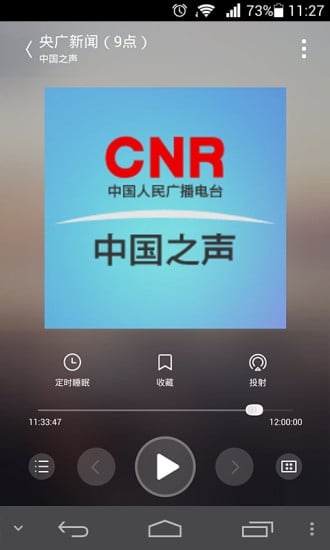 小王子音箱截图3