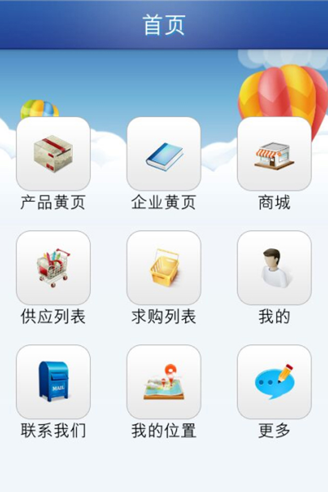 金属表面处理剂供应网截图2