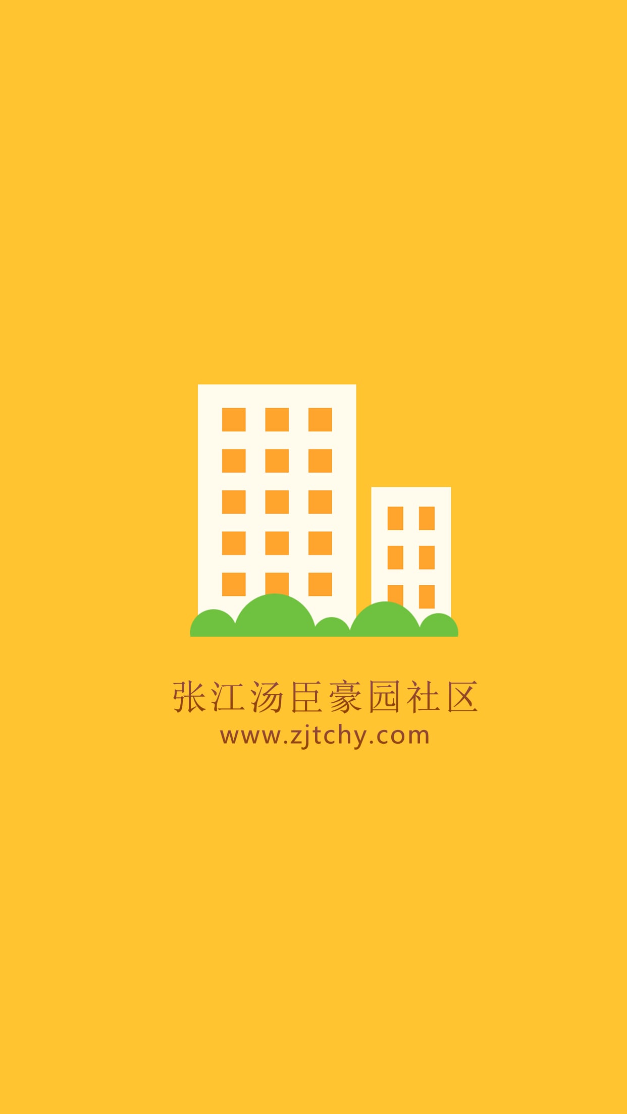 张江汤臣豪园社区截图1