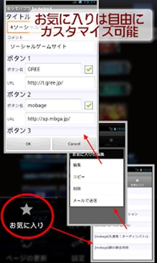 楽々モバブラ for Android (Uploder）截图3