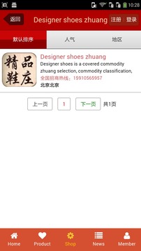 Designer shoes zhuang截图