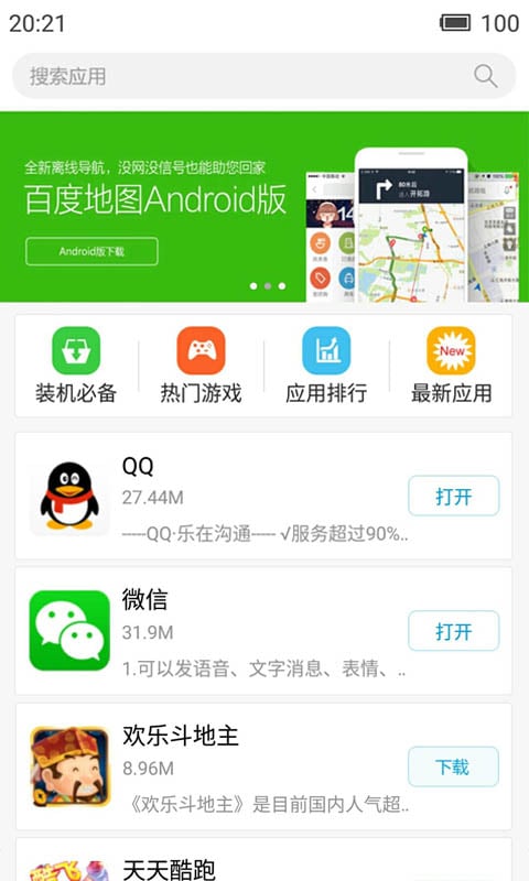 应用截图5预览