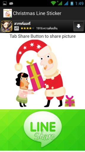 Christmas Line Sticker截图1