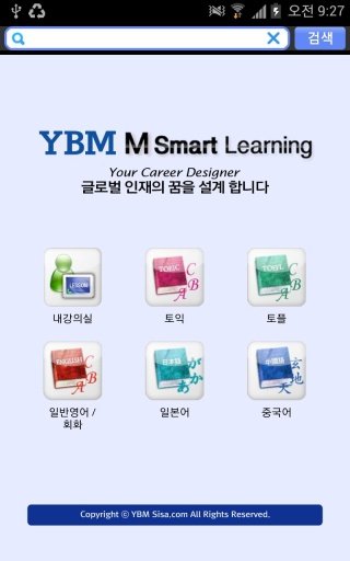 YBM M 스마트러닝截图4