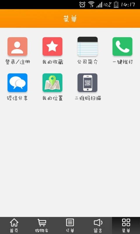 五金洁具网截图3