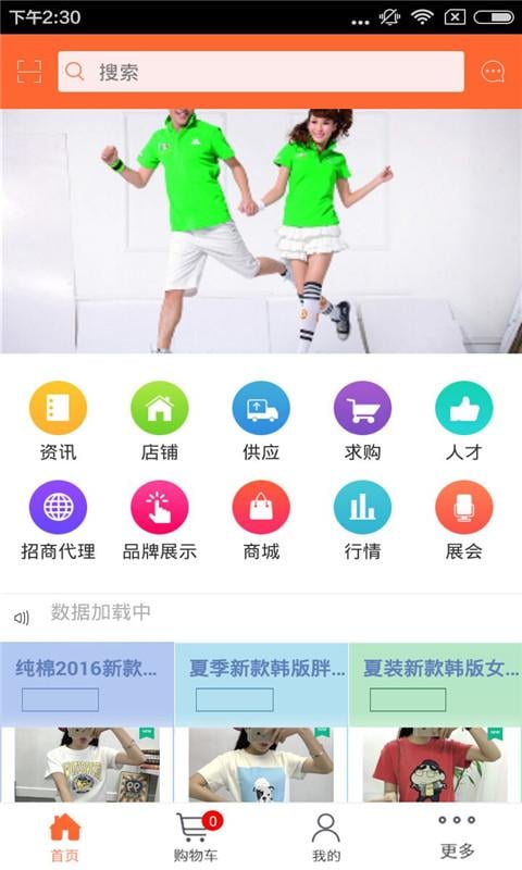 品牌信息网截图1