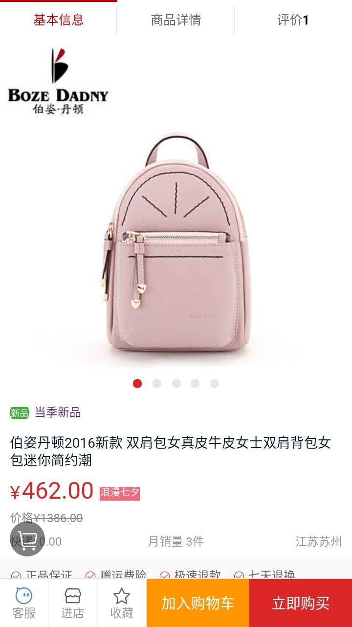 轻灵真皮女包截图3