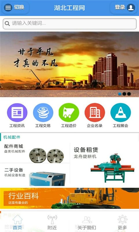 湖北工程网截图3