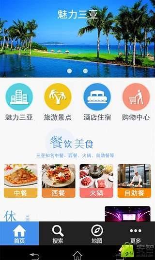魅力三亚截图4