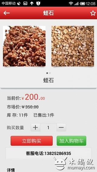 矿产品贸易截图4