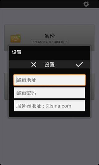 通讯录短信恢复工具截图2