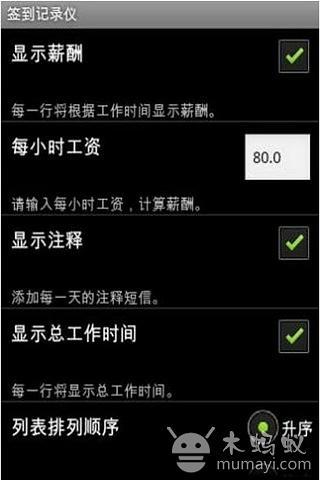 Handy Work Hours截图2